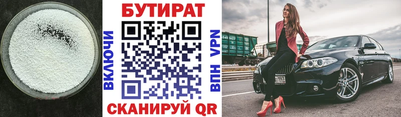 Бутират вода  Грязовец 