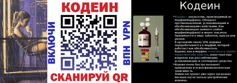 Кодеиновый сироп Lean напиток Lean (лин) Грязовец