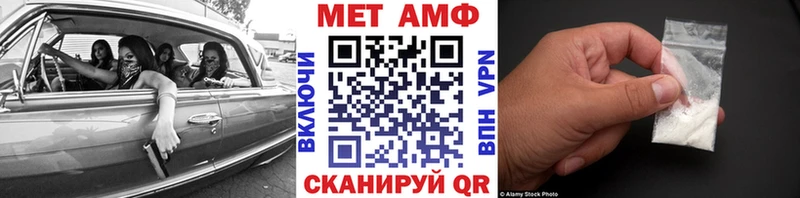 МЕТАМФЕТАМИН пудра  Грязовец 